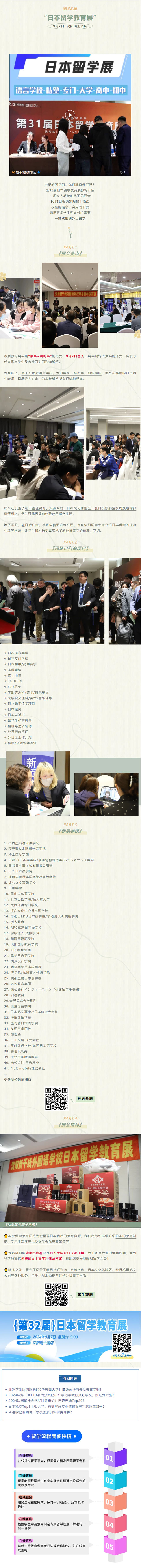 21世紀(jì)佳益出國留學(xué)