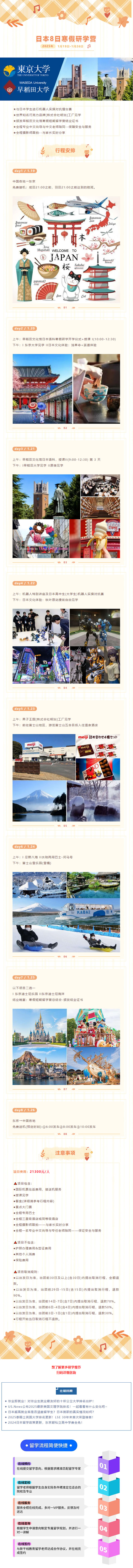 21世紀佳益出國留學