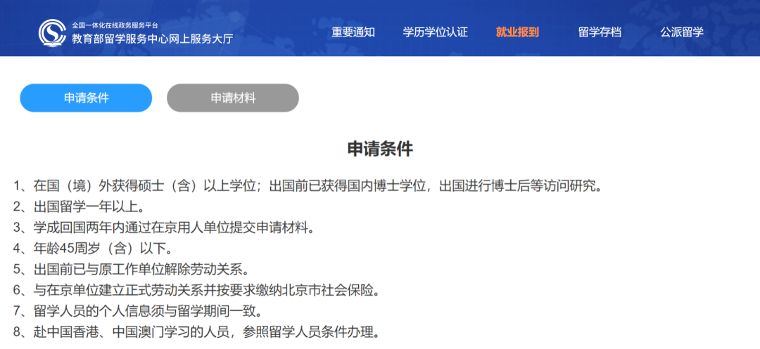 21世紀佳益出國留學