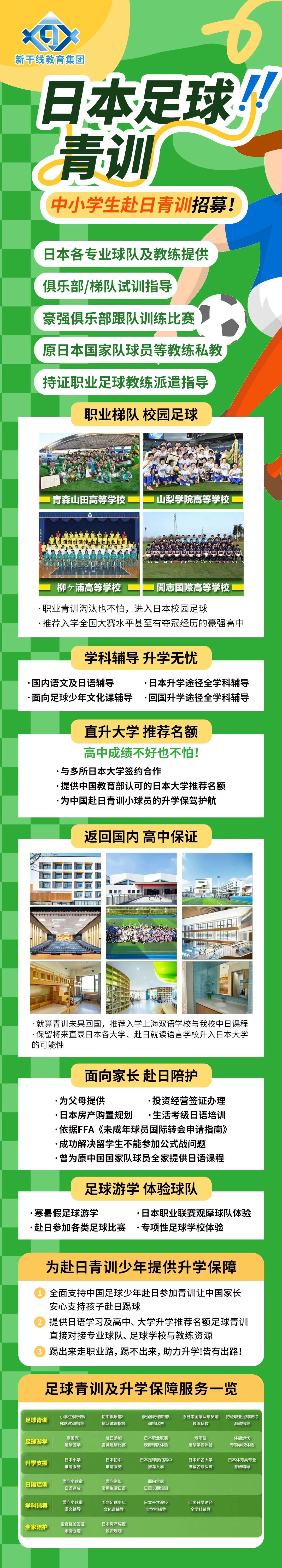 21世紀(jì)佳益出國(guó)留學(xué)