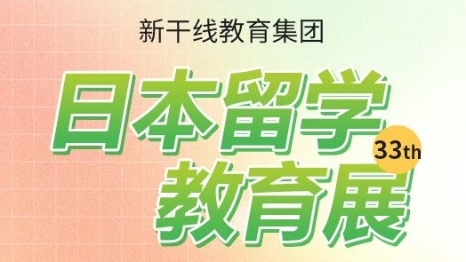 21世紀(jì)佳益出國留學(xué)